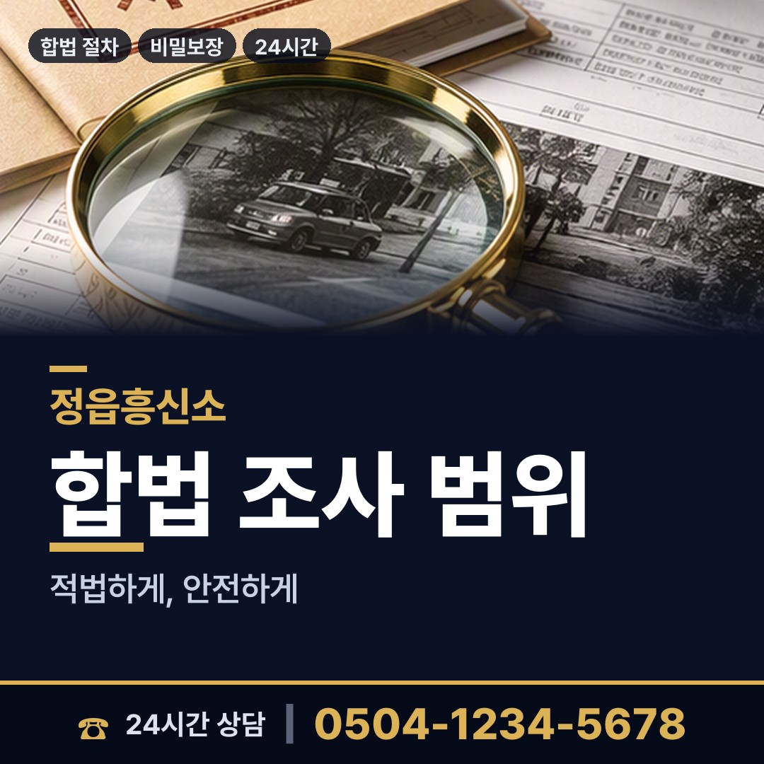 정읍 신태인읍 옛애인찾기 상담 안내