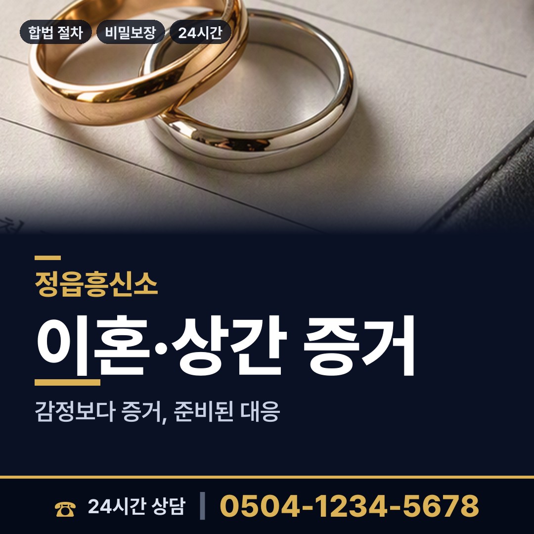 정읍 신태인읍 전과조회 상담 안내
