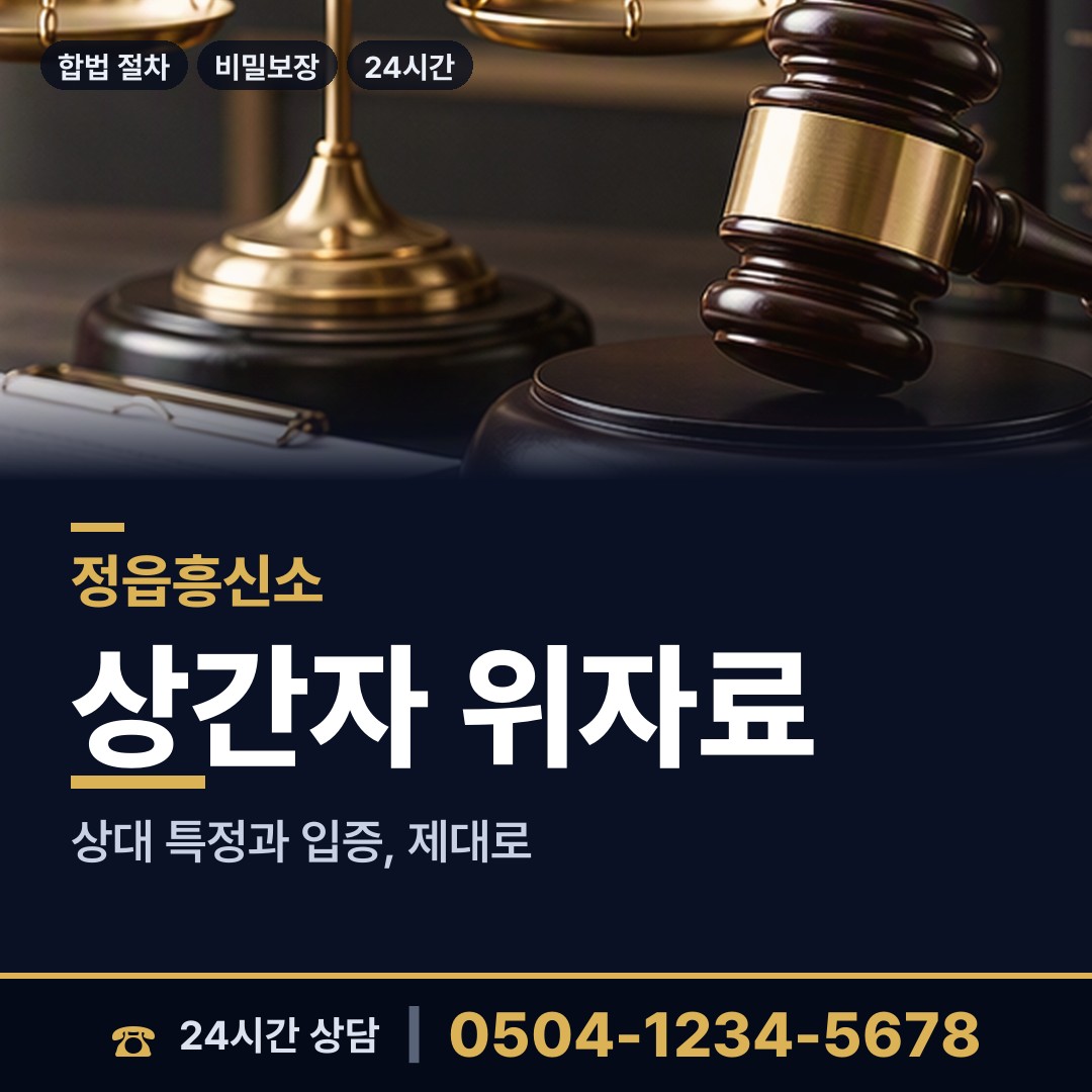 정읍 신태인읍 옛친구찾기 상담 안내